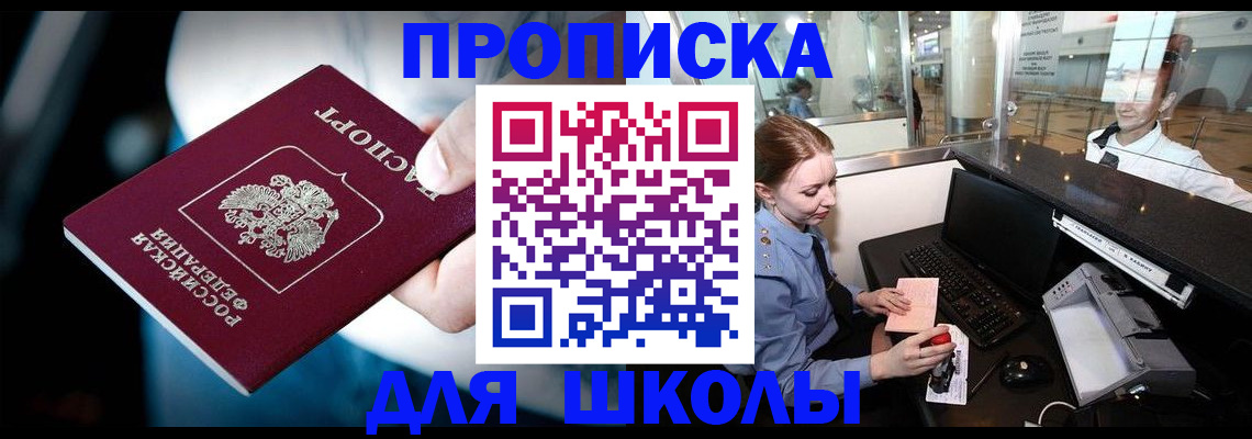 временная регистрация собственник в Еманжелинске