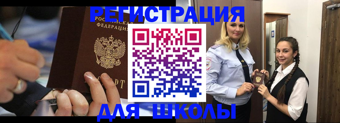 временная регистрация в Еманжелинске