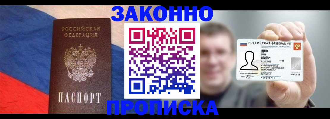 временная регистрация собственник в Еманжелинске